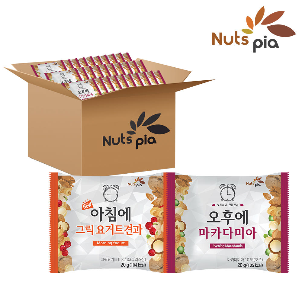 아침에 오후에 시리즈 100봉 낱봉 매일 하루견과류 한줌 믹스 넛 마카다미아 그릭요거트 - 상품 이미지