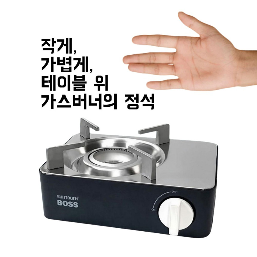 미니 가스버너 가방포함 휴대용 부르스타 부탄가스렌지 가정용 캠핑 - 상세 이미지 4