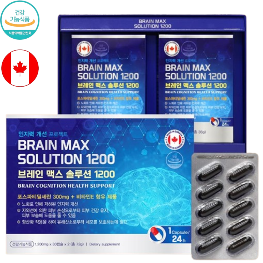 캐나다 프리미엄 포스파티딜세린 PS 1200mg 60캡슐 1박스 2개월 인지력 두뇌 건강 - 메인 이미지