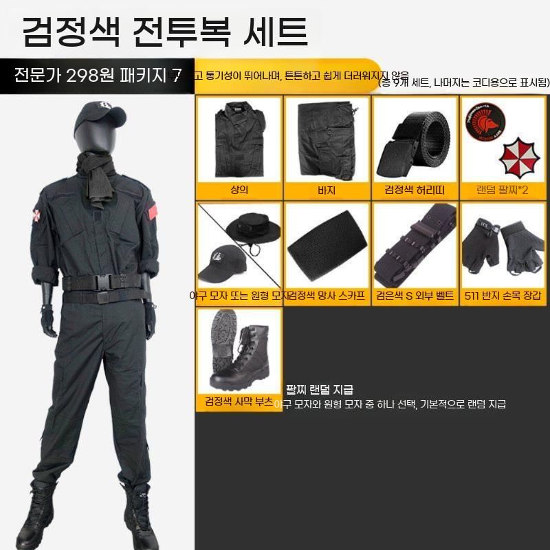 밀리터리 상하의 전투복 군복 코스프레 장비 할로윈 소품 의상 세트 특전사 전술복 미군 - 상세 이미지 4