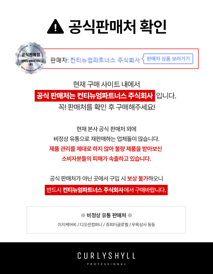 커리쉴 헤어에센스 실키 오일 세럼