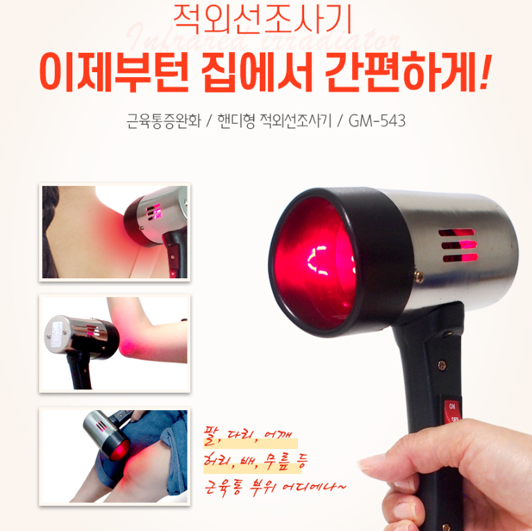[국내제조] 근적외선조사기 적외선온열기 귀 눈 코 강아지 적외선조사기 - 상세 이미지 3
