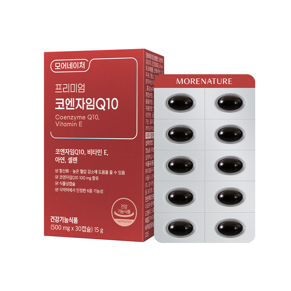 모어네이처 첫구매 특가존 9,900원 [알림필수] - 상세 이미지 2