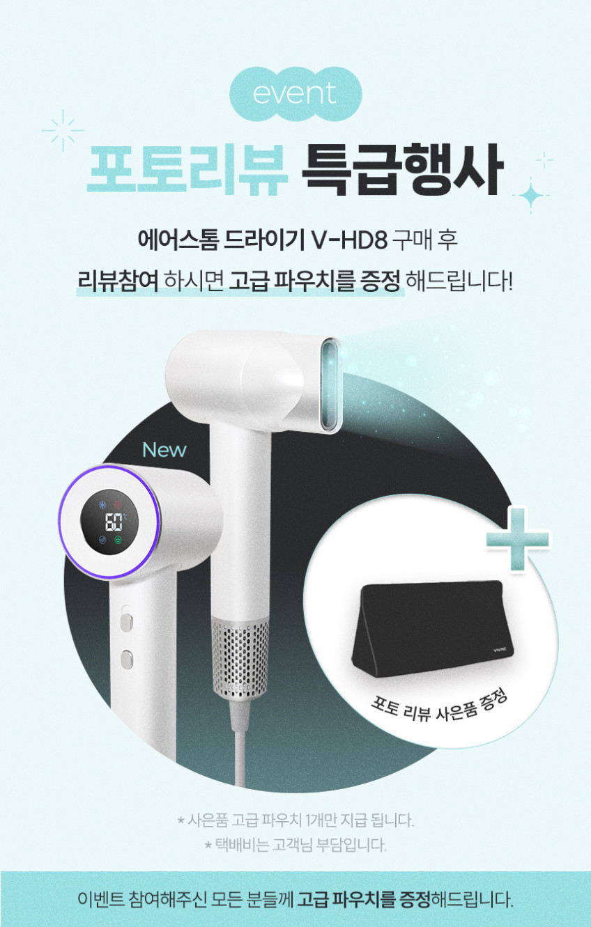 비브르 헤어 드라이기 BLDC 전문가용 음이온 초경량 LED 스마트 온도조절 판매처 상세 정보 이미지 1
