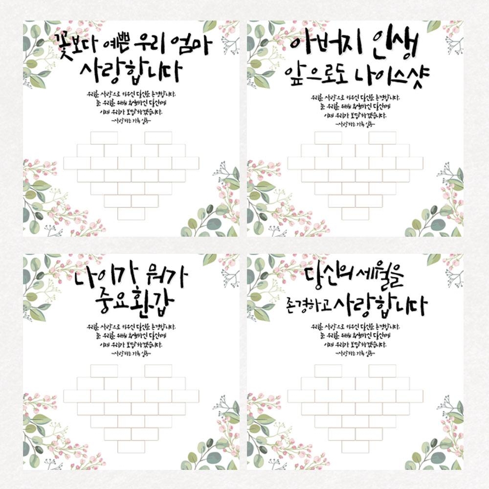 팔순용돈이벤트 칠순선물현금 현관문생일이벤트 엄마 아빠 - 상세 이미지 2