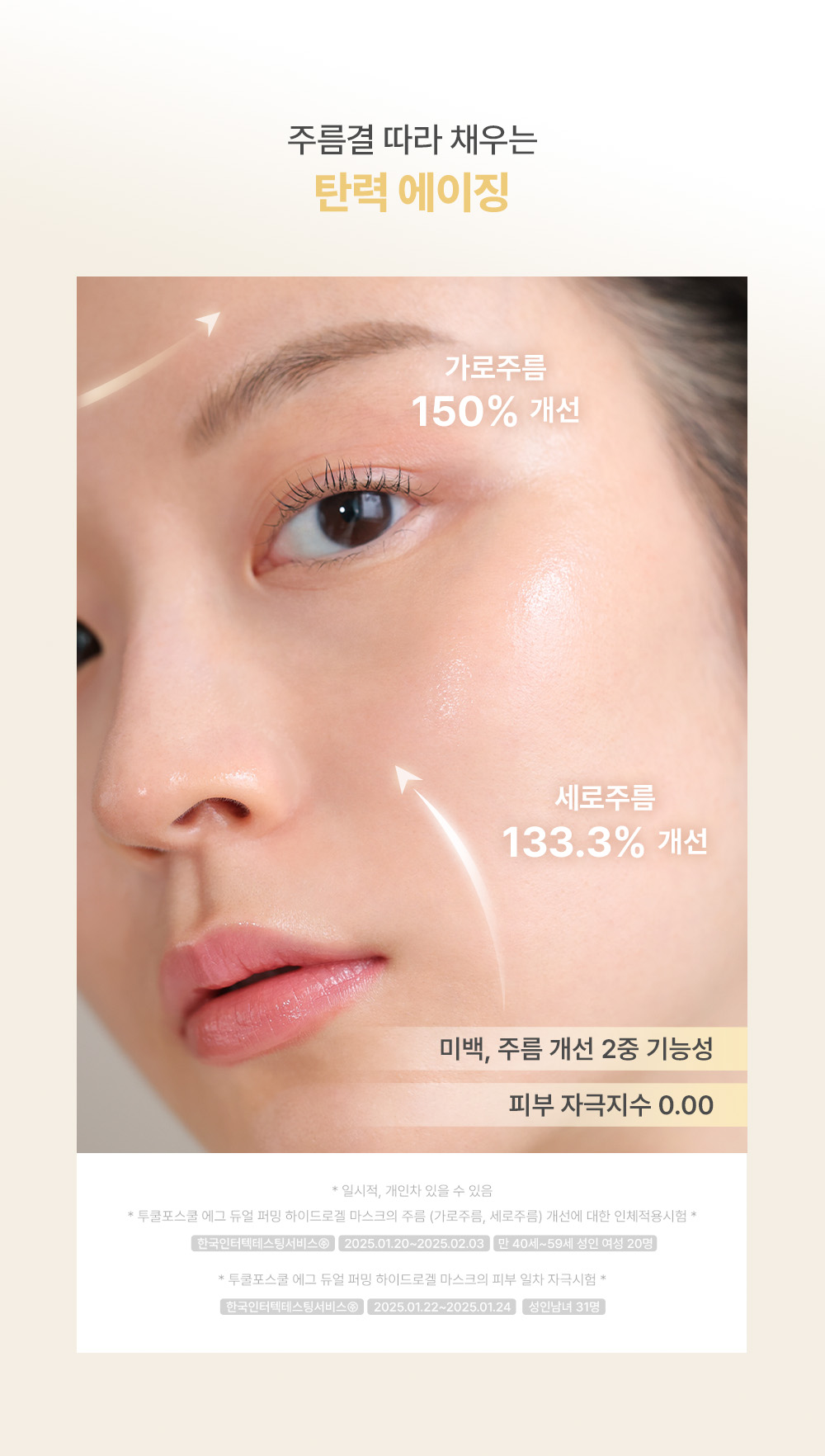 masque hydrogel too cool for school coréen k-beauty