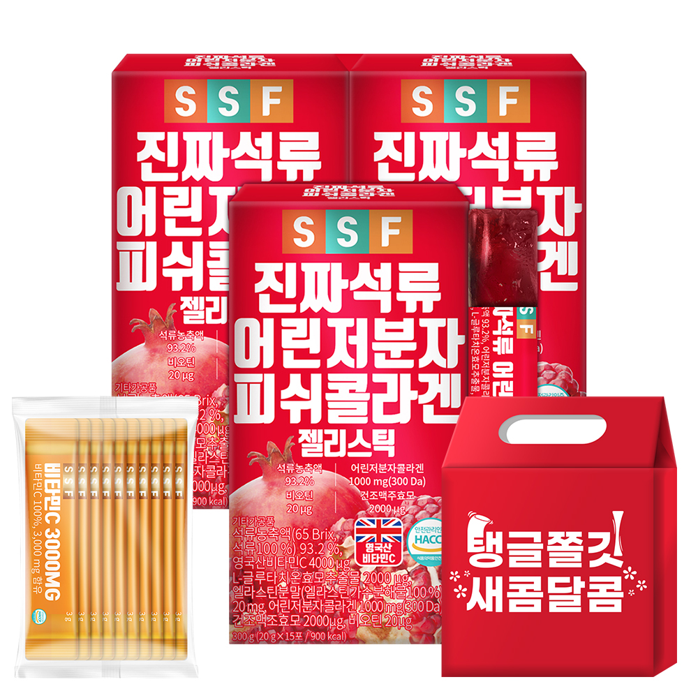 1세트(3박스/총 45포)300달톤 진짜 석류 젤리 스틱 초저분자 피쉬 콜라겐 어린 순수식품 [선물세트]