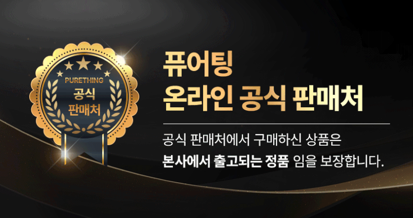 퓨어팅 활성엽산 800 임산부 활성형 엽산 임신준비 초기 영양제 4세대 60정, 4개 판매처 상세 정보 이미지 1