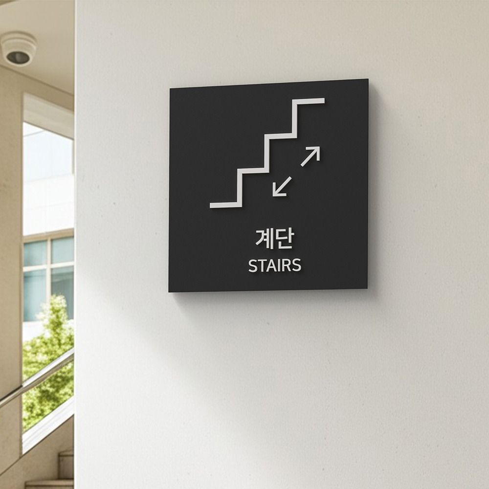 계단 층표시 층안내 층 표시 안내 층별 층수 표지판 건물 층간 표시판 F1 - 상세 이미지 4