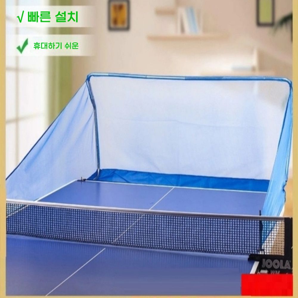 탁구 연습용 네트 셀프 훈련 핑퐁 공받이 그물망 - 상세 이미지 2