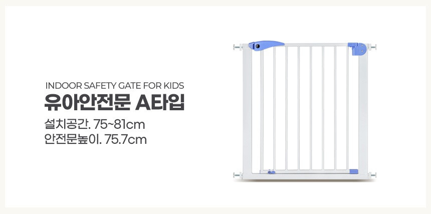 반려견 어린이 세이프 가드 안전 공간 확보 울타리 자녀 보호 - 상세 이미지 3