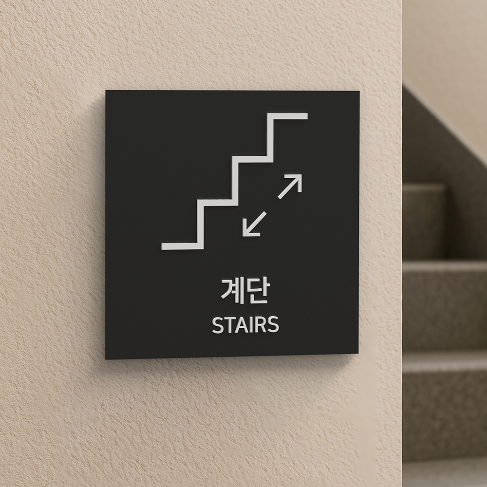 계단 층표시 층안내 층 표시 안내 층별 층수 표지판 건물 층간 표시판 F1 이미지 7
