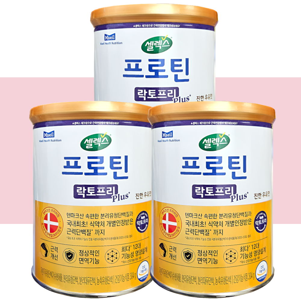 매일유업 셀렉스 프로틴 락토프리 PLUS 분리유청단백질 304gX3캔 - 메인 이미지
