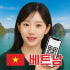 베트남이심 로컬망 데이터무제한 eSIM 5G 3일 e심 즉시 발송 여행 ... 솔직 후기 | 실사용자 리뷰 분석 썸네일