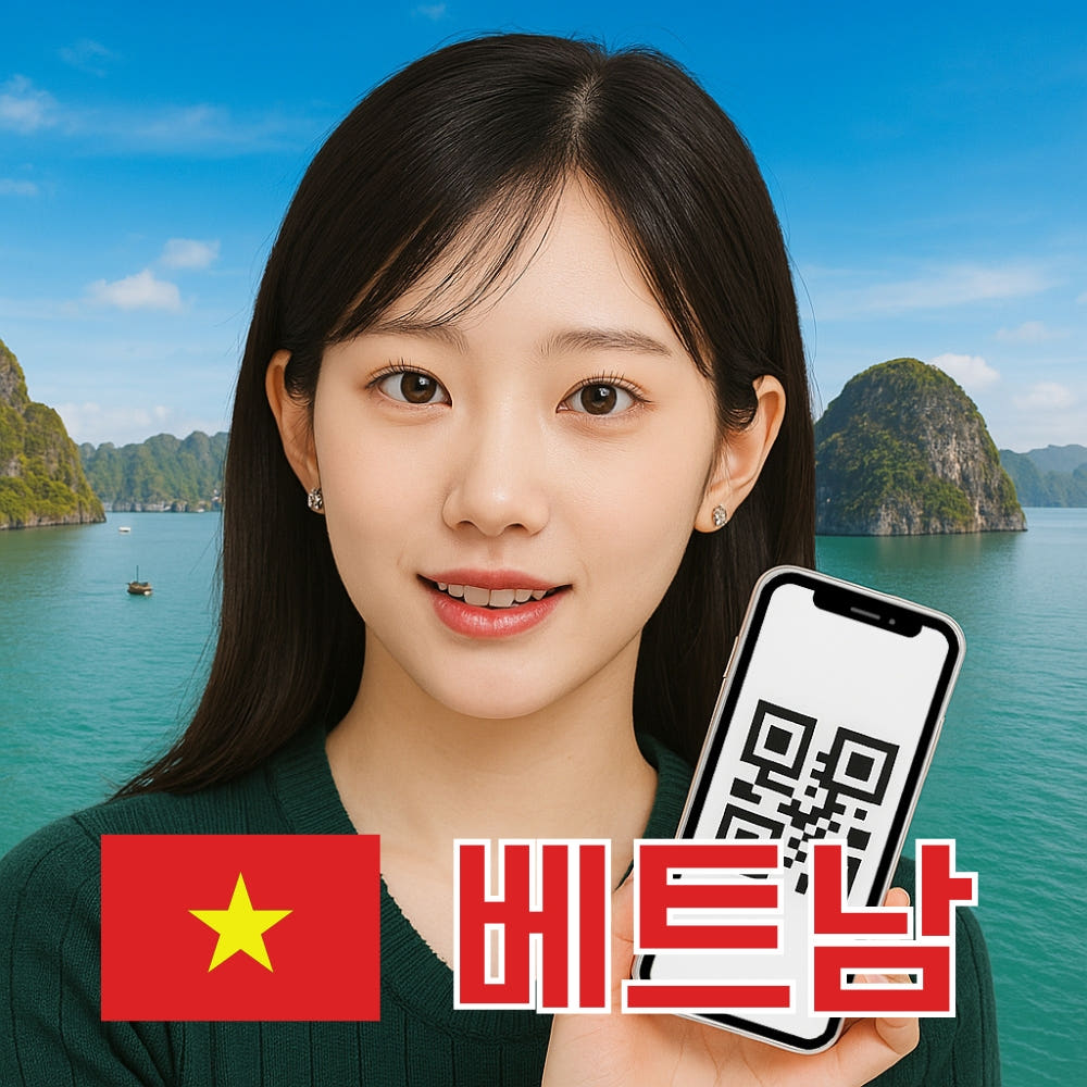 베트남이심 로컬망 데이터무제한 eSIM 5G 3일 가격 비교 ITS eSIM 베트남이심 로컬망 데이터무제한 eSIM 5G 3일