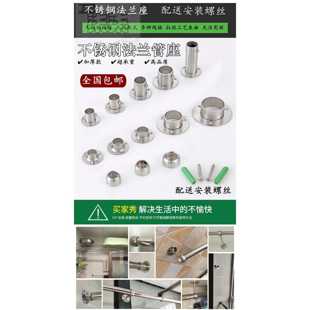 파이프 기둥 고정 앙카 베이스판 원형 내경 커버 플러그 교체 프레임 높이 플레이트 P76-19mm 로우레그 플랜지 - 상세 이미지 4