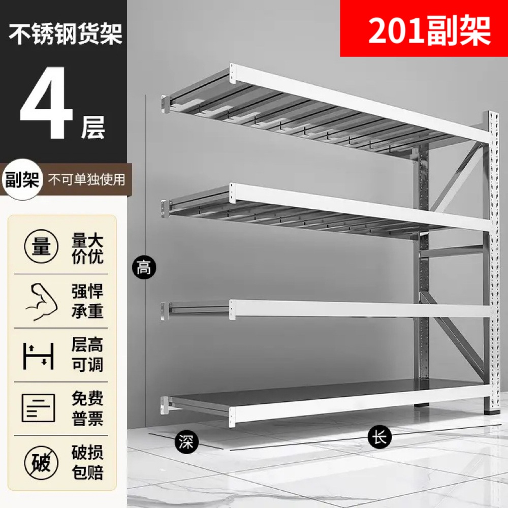 304 스테인리스 중형 다층 수납 선반 창고 및 주방용 201 서브 프레임 450Kg 기존 100x40x200 (4겹) - 상품 이미지