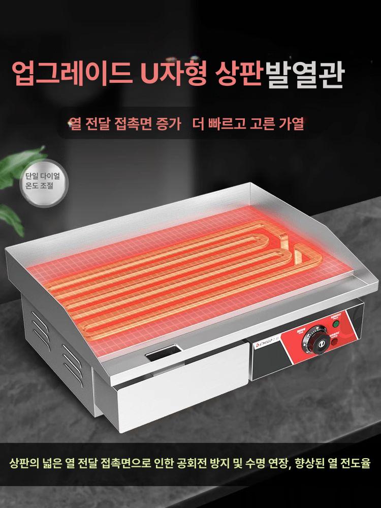 전기 업소용 그릴 철판구이판 부침기 파전 요리판 곱창 부침개 철판 볶음 구이 요리 : 제이코트레이드