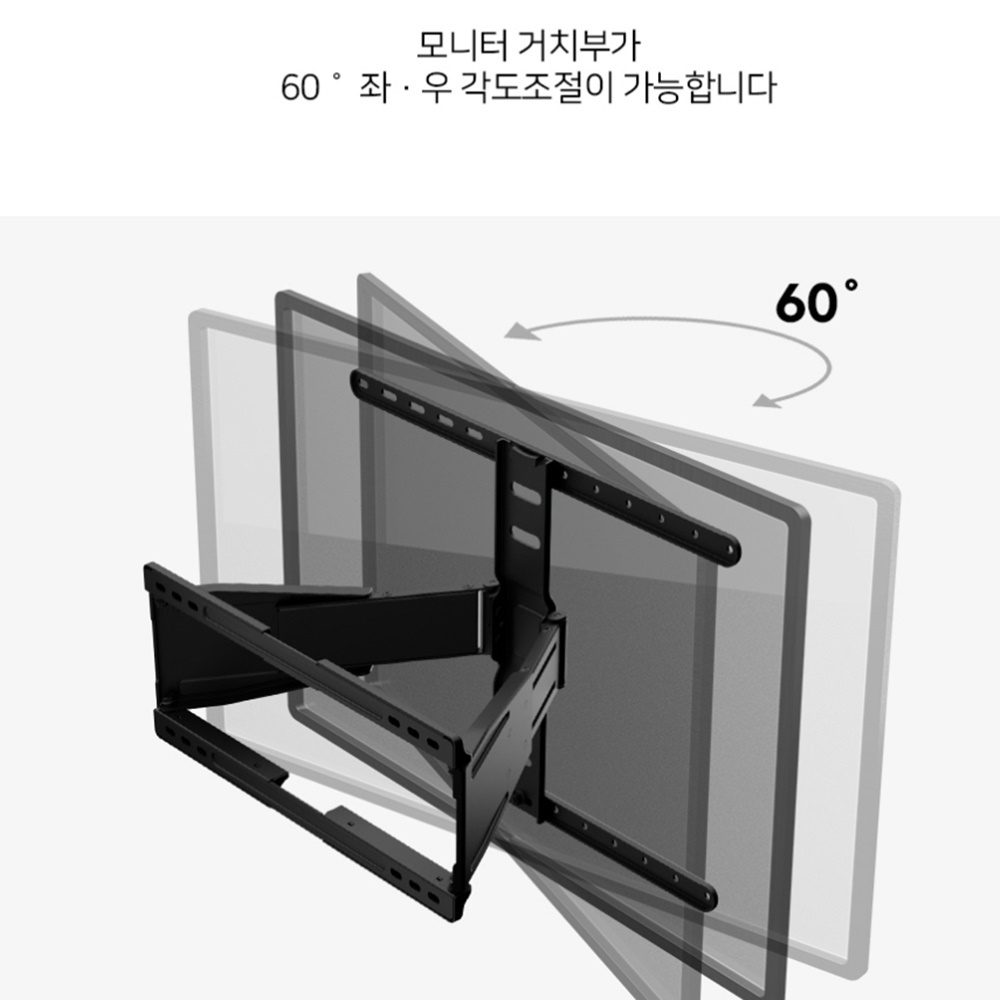 벽걸이 tv 모니터 브라켓 삼성 LG 호환 상하 좌우 각도조절 이미지 7