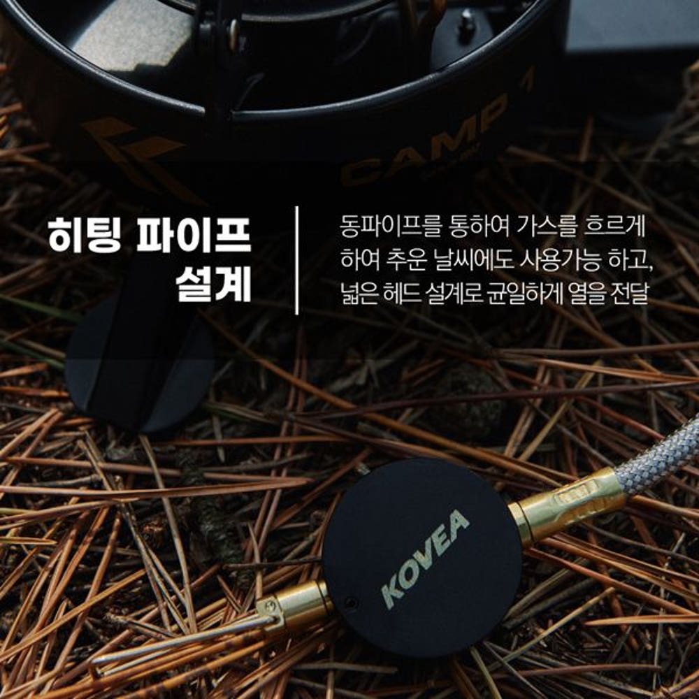 코베아 캠프1 40주년 에디션 호스버너 캠핑 가스 스토브