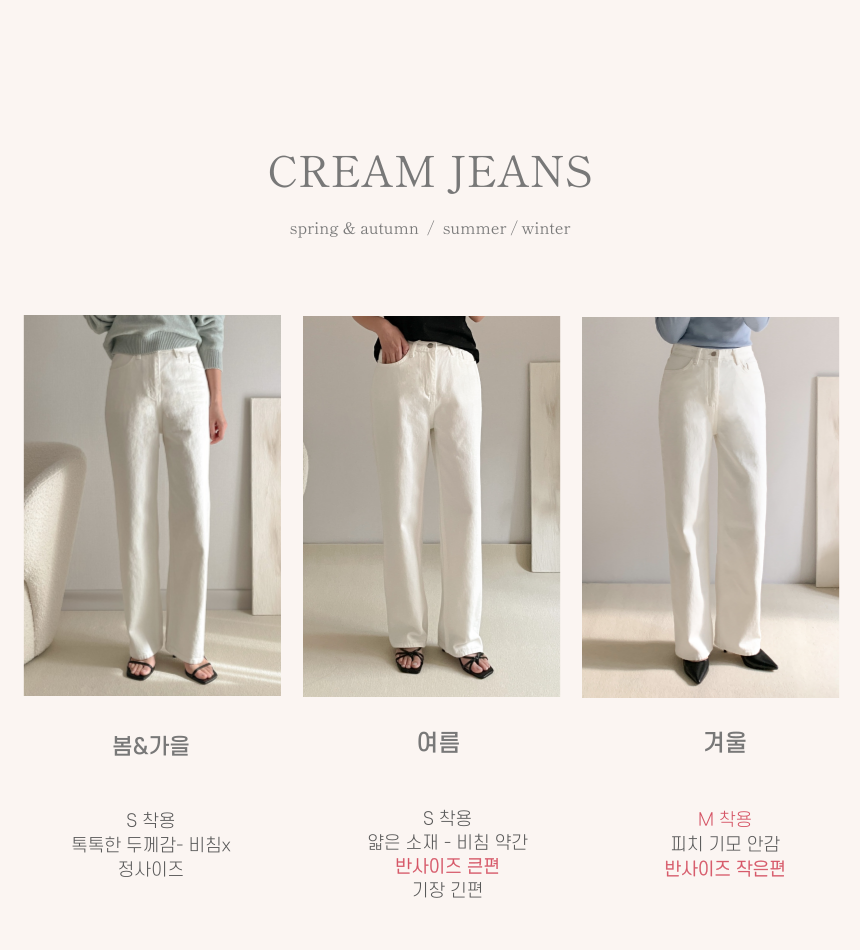화이트진 크림진 화이트데님 세미와이드청바지 이미지 2