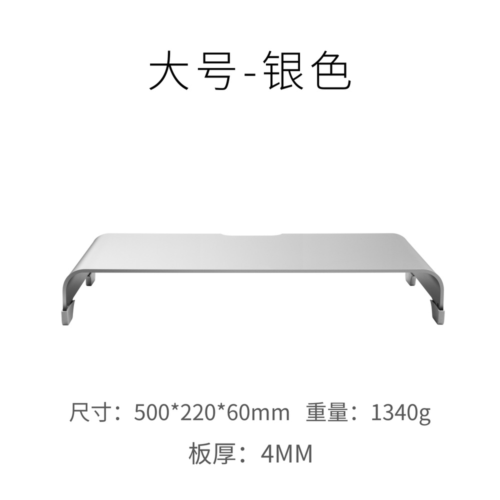 컴퓨터 모니터 받침대 금속 높이 조절 받침대 데스크탑 수납 받침대 사무실 책상용 수납 선반 대형 은색 4MM - 상품 이미지