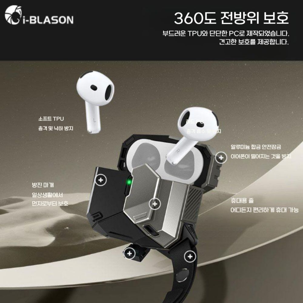 에어팟4 맥세이프 잠금 케이스 매트 방수 실리콘 커버 이미지 6