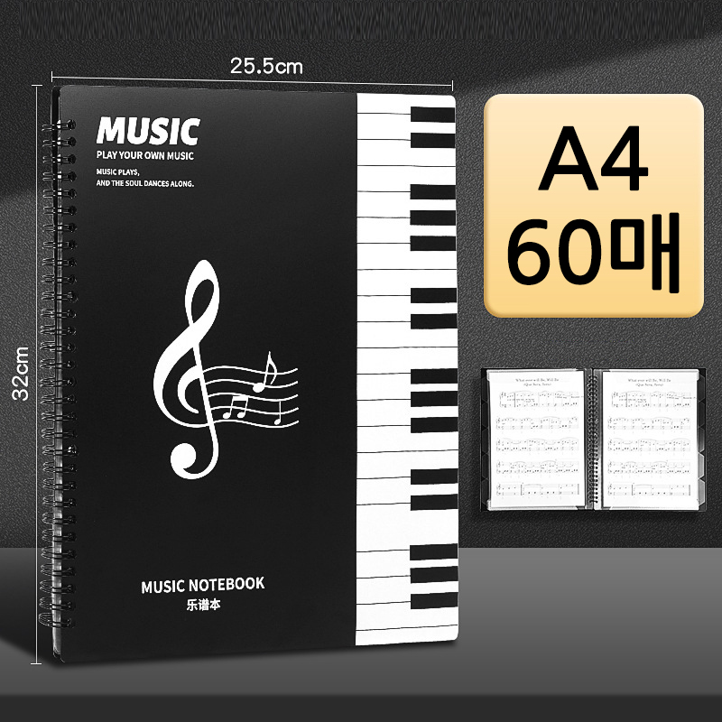 피아노파일 악보철 스프링 음악악보화일 악보바인더 40매 - 상세 이미지 2