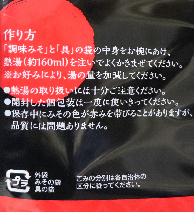 칼디 재첩 바지락 된장국 16개입 - 하카타몰