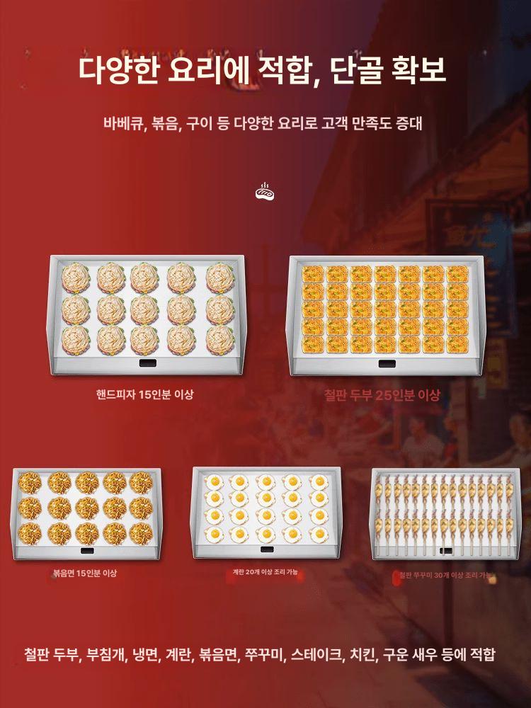 전기 업소용 그릴 철판구이판 부침기 파전 요리판 곱창 부침개 철판 볶음 구이 요리 : 제이코트레이드