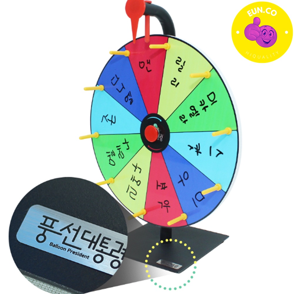 복불복 추첨 벌칙 룰렛이벤트 회식게임 경품추첨기 회전룰렛 돌림판 추첨판 - 메인 이미지