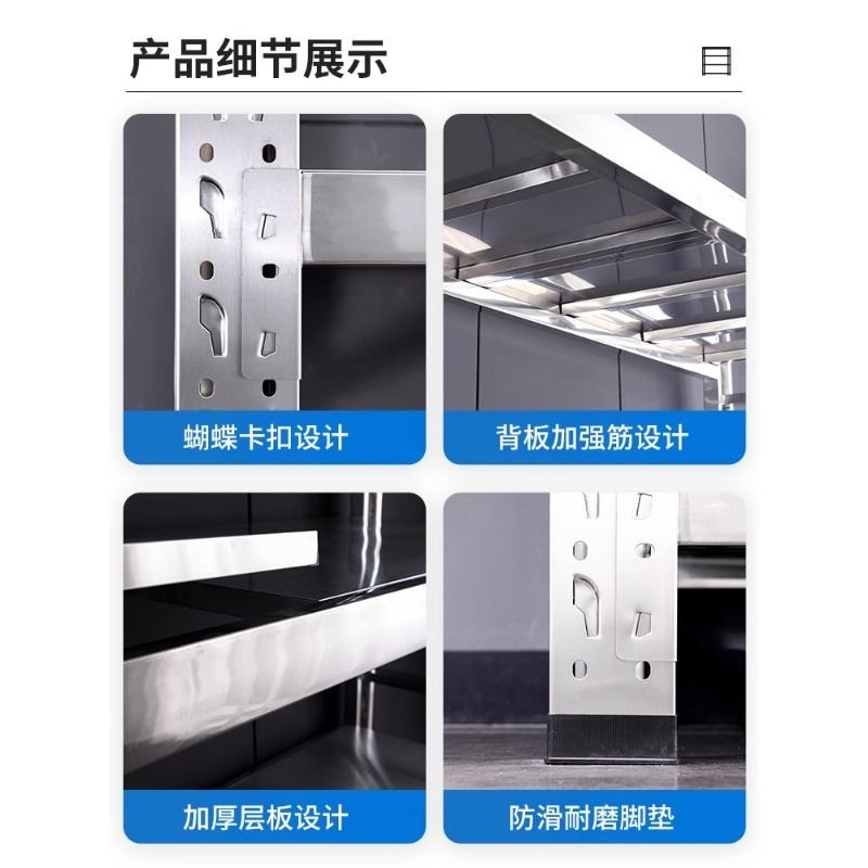 304 스테인리스 중형 다층 수납 선반 창고 및 주방용 201 서브 프레임 450Kg 기존 100x40x200 (4겹) - 상세 이미지 5
