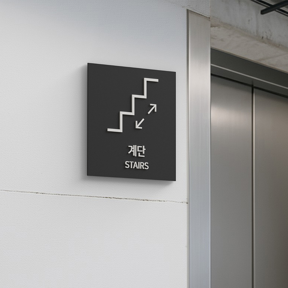 계단 층표시 층안내 층 표시 안내 층별 층수 표지판 건물 층간 표시판 F1 이미지 8