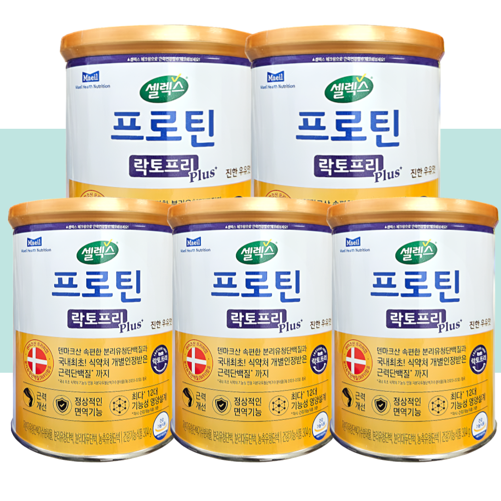 매일유업 셀렉스 프로틴 락토프리 PLUS 분리유청단백질 304gX5캔 - 상세 이미지 5
