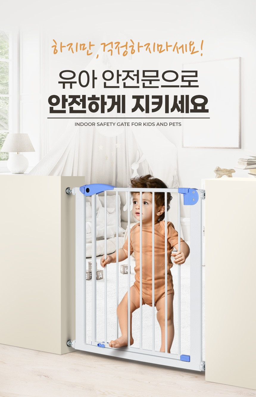 반려견 어린이 세이프 가드 안전 공간 확보 울타리 자녀 보호 - 상세 이미지 5