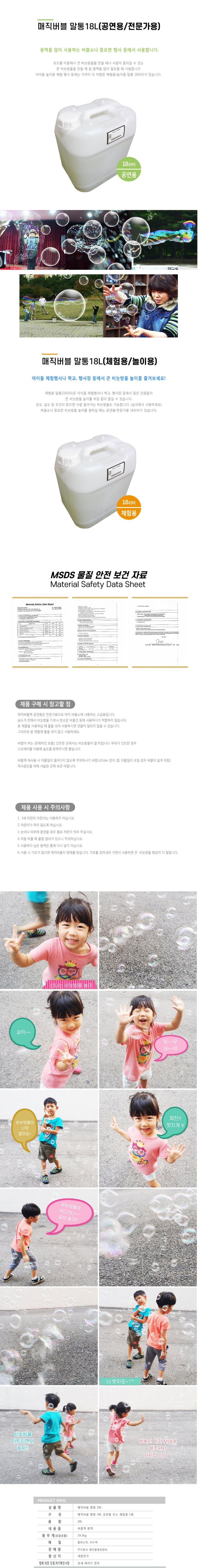 마술 퍼포먼스 버블쇼 비눗방울액 세제액 용액 프로용 파티 소품 페스티벌 무대효과 버블액 리필 - 상세 이미지 2