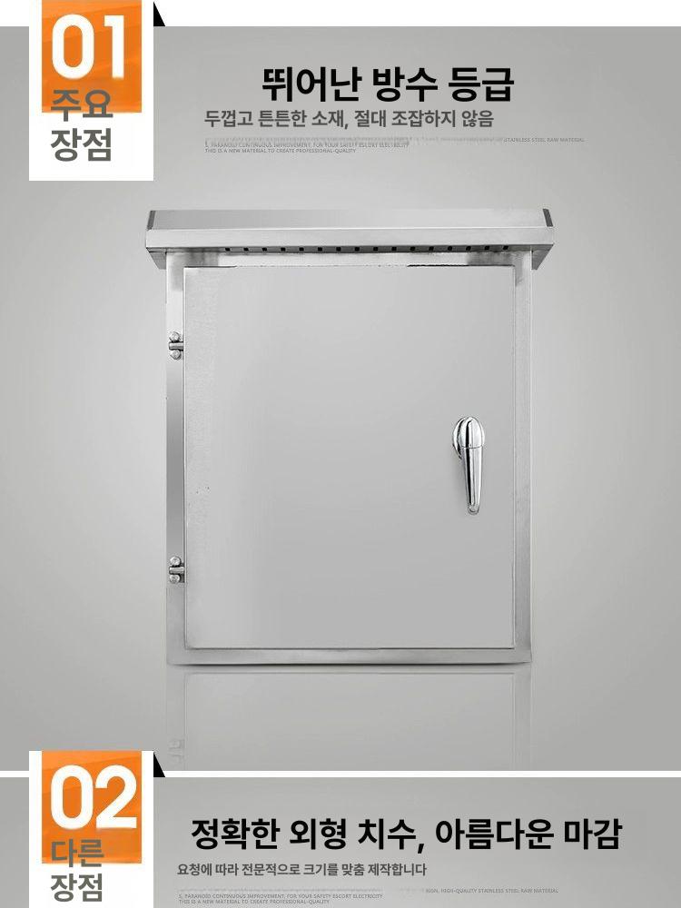 옥외 스테인리스 함체 금속상자 공사 방수 배전함 통신 전기 300x250x150 : 서하팜 스토어