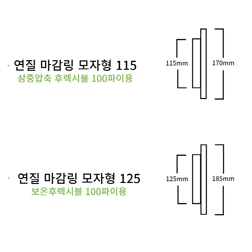 연질 모자형 마감링 규격다양 환기자재 연결관 닥트 덕트 배관 전열교환기 - 상세 이미지 4