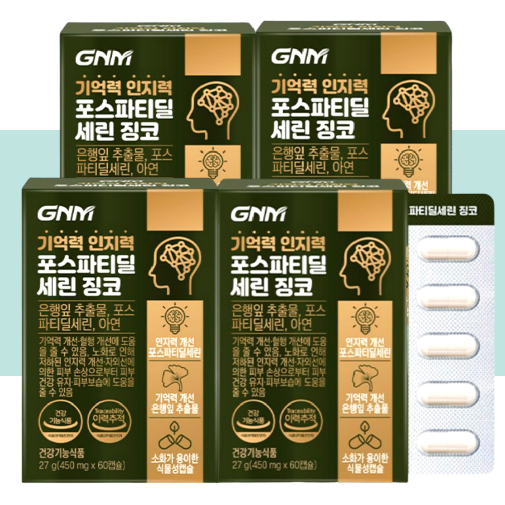 GNM 포스파티딜세린 징코 포스타디딜세린 포스티딜세린 60캡슐X4박스