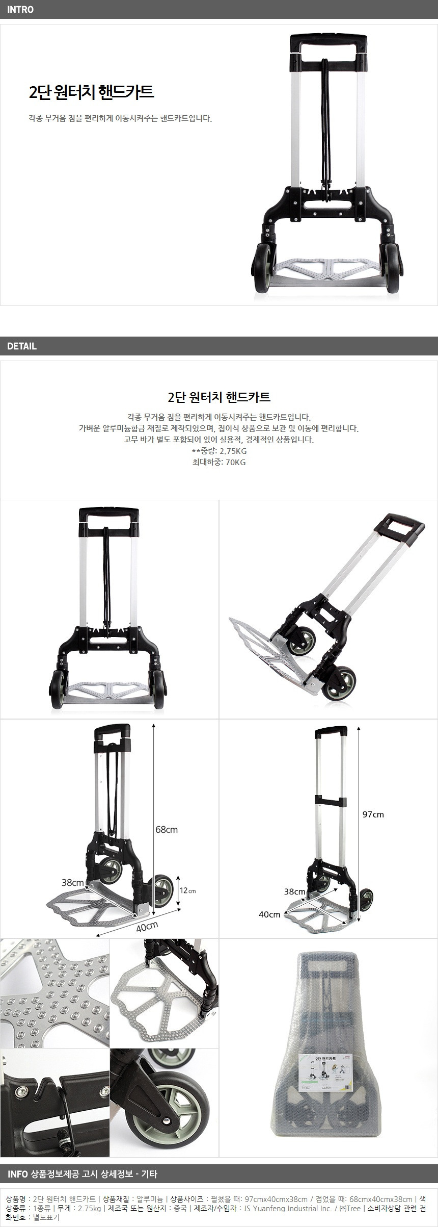 무거운짐 운반 접이식 핸드카트 원터치 캠핑 짐나르기 운반카트 짐수레 - 상세 이미지 2
