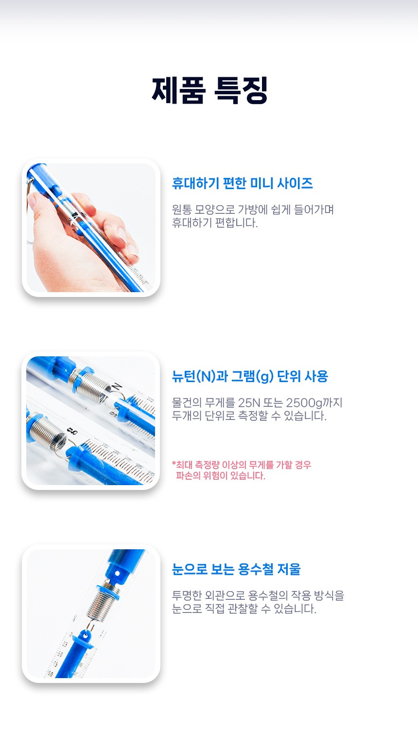 과학수업 용수철 매다는 무게 측정 초등학교 미니 매달림 스프링 준비물 - 상세 이미지 3