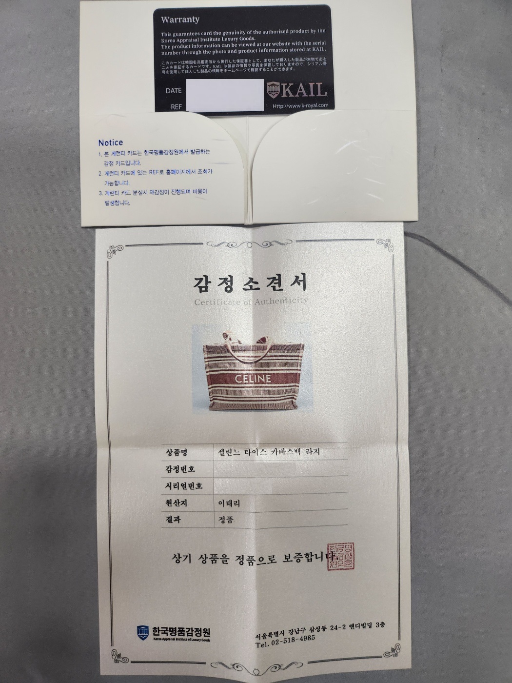 셀린느 여성 스트라이프 텍스타일 라지 카바스 토트백시에나 196762FU628SI - 상세 이미지 2