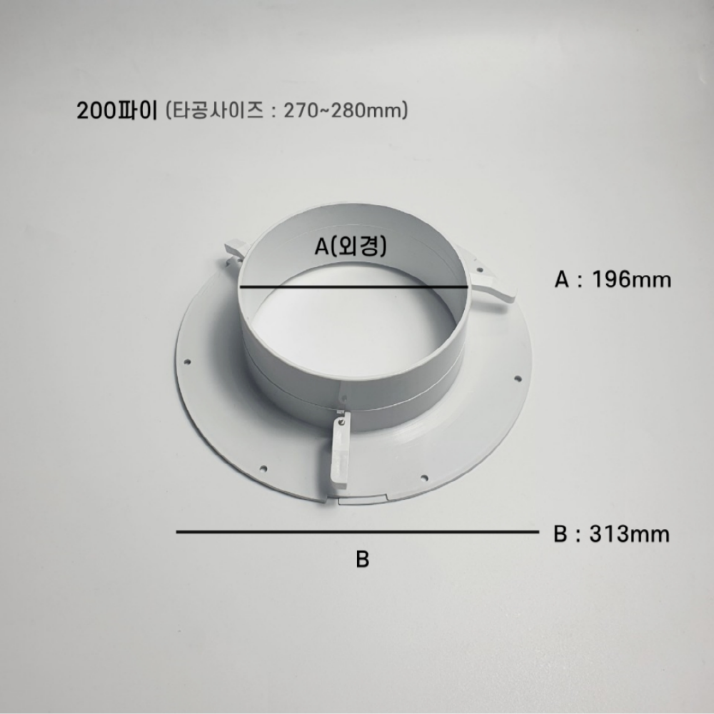 원형 디퓨저 D13 상판320 150파이 200파이 환기구 환기자재 연결관 배관 전열교환기