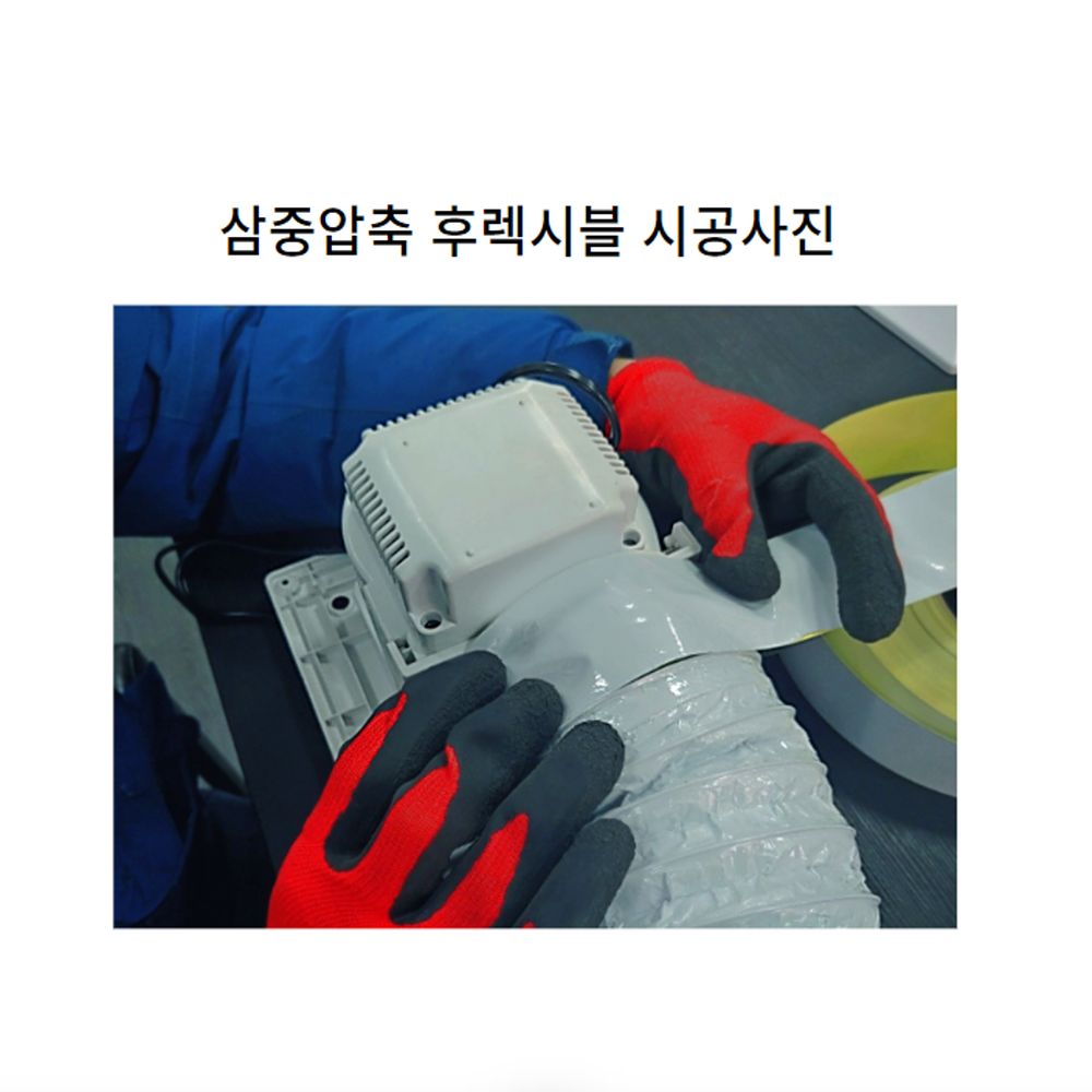 삼중압축 보온 후렉시블 백색 150 200 250파이 환기자재 연결관 닥트 덕트 배관 전열교환기 이미지 8
