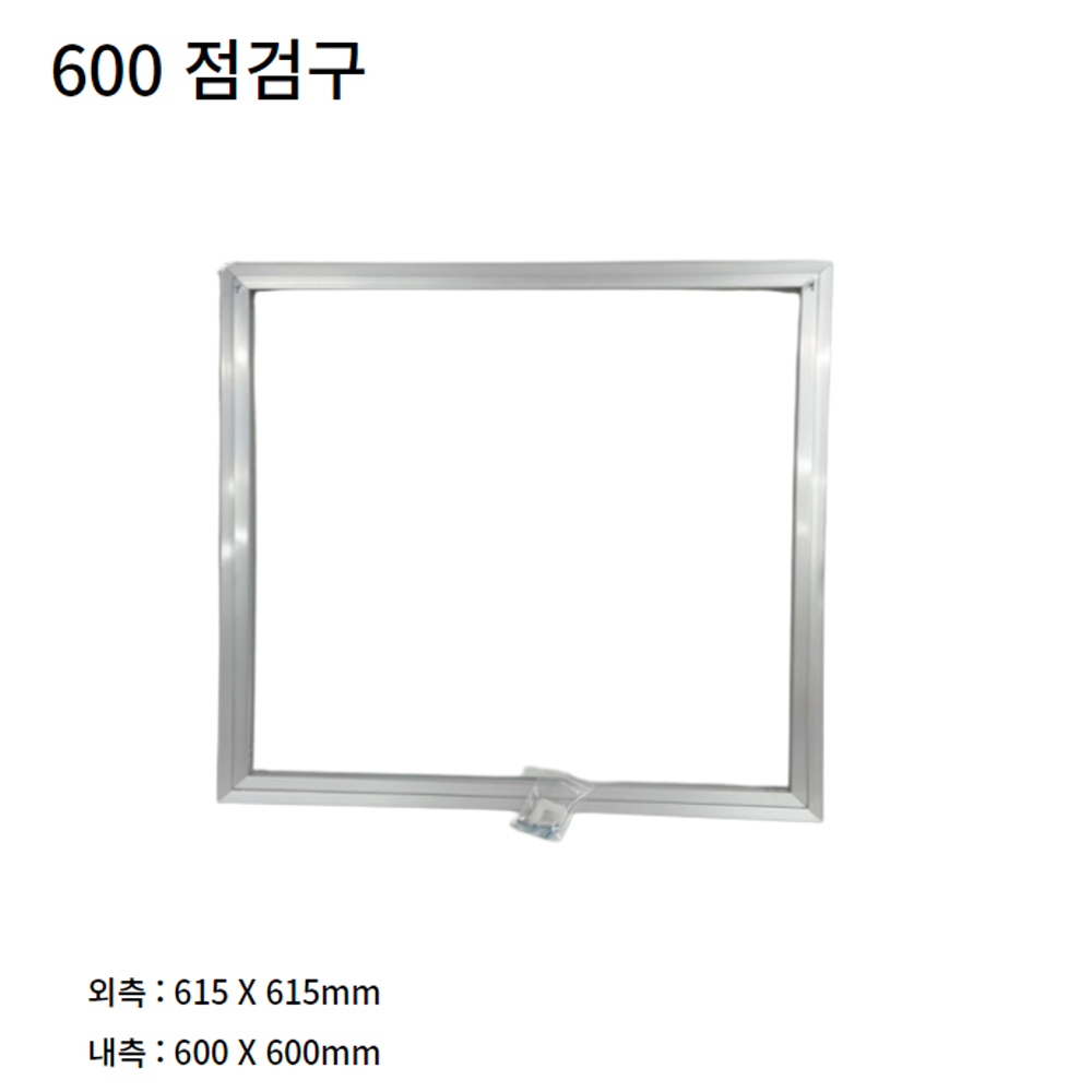 알루미늄 점검구 600 환기자재 연결관 닥트 덕트 배관 전열교환기