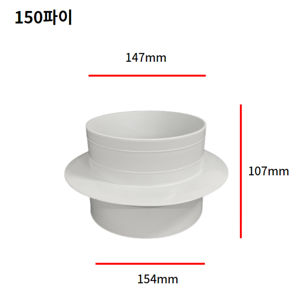 ABS 마감소켓 100파이 125파이 150파이 환기자재 연결관 닥트 덕트 배관 전열교환기 - 상세 이미지 4