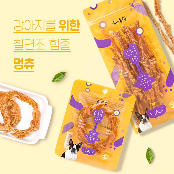 츄통령 멍츄 힘줄 스틱 대용량 강아지 터키츄 오래먹는 소형견 껌 칠면조, 100g, 2개 - 상세 이미지 3