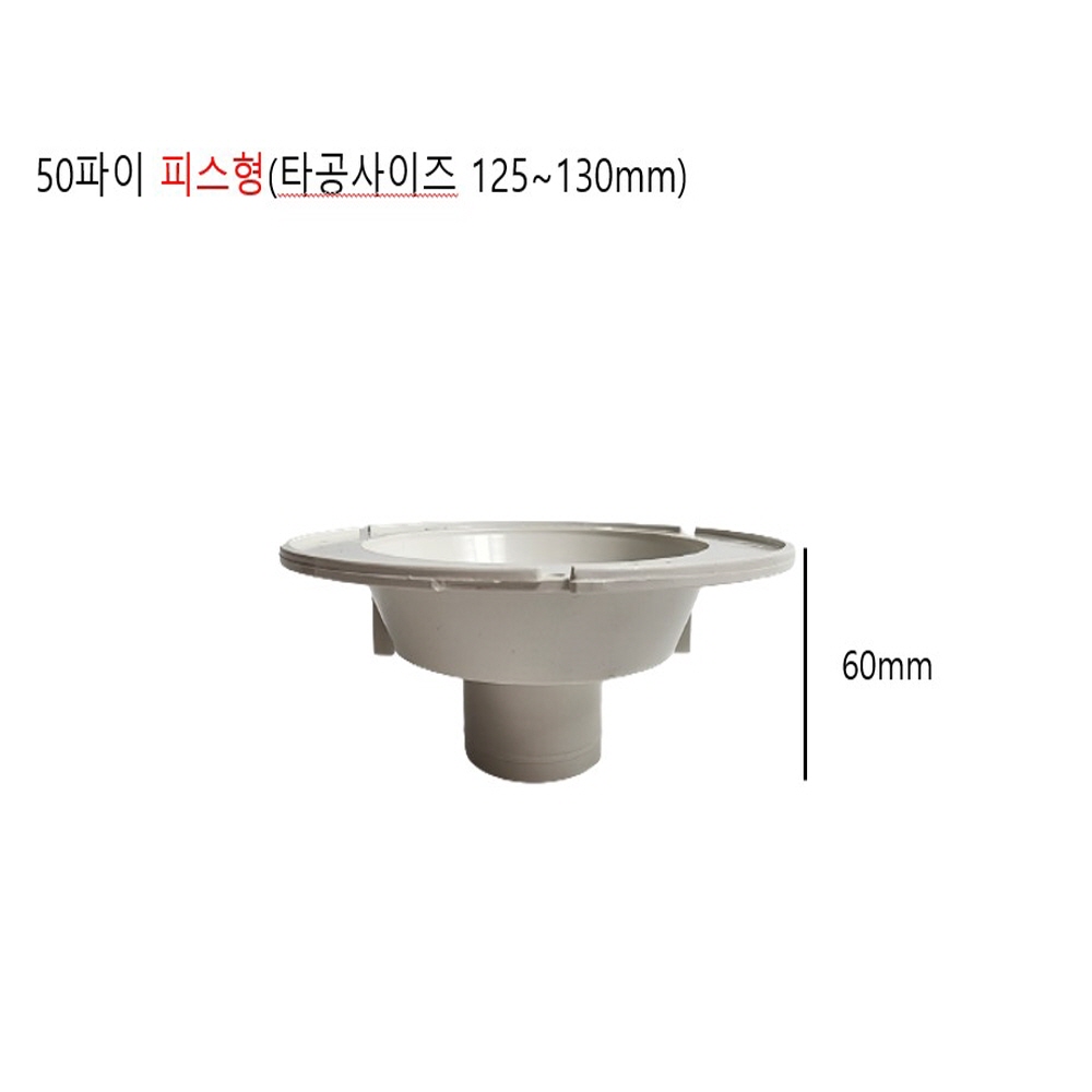원형 디퓨저 D2 50 65 75 100 125파이 환기구 환기자재 연결관 배관 전열교환기