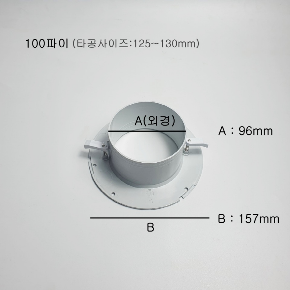 원형 디퓨저 D2 50 65 75 100 125파이 환기구 환기자재 연결관 배관 전열교환기