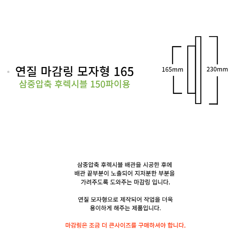 연질 모자형 마감링 규격다양 환기자재 연결관 닥트 덕트 배관 전열교환기 이미지 6